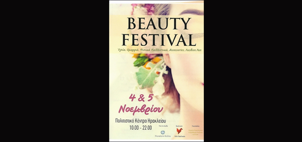 Beauty Festival _ Fashion Show - Ηράκλειο 4 & 5.11.2017
